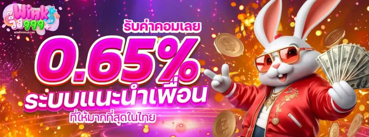 WINK999