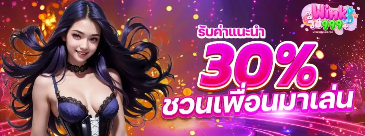 WINK999